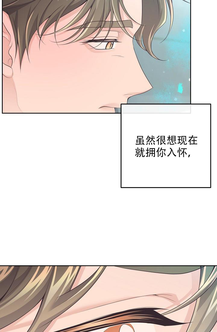 《管家》漫画最新章节第101话免费下拉式在线观看章节第【18】张图片