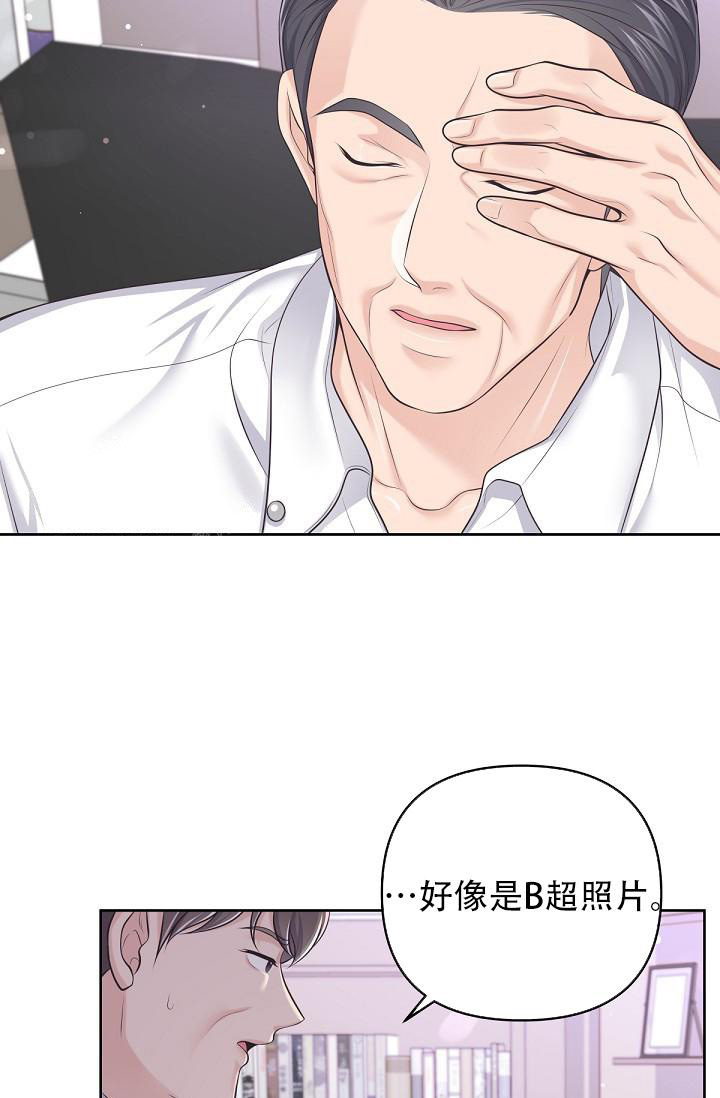 《管家》漫画最新章节第117话免费下拉式在线观看章节第【22】张图片