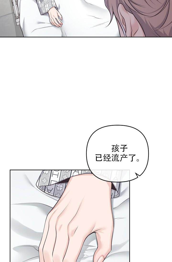 《管家》漫画最新章节第121话免费下拉式在线观看章节第【28】张图片