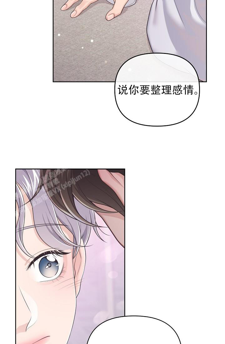 《管家》漫画最新章节第104话免费下拉式在线观看章节第【9】张图片