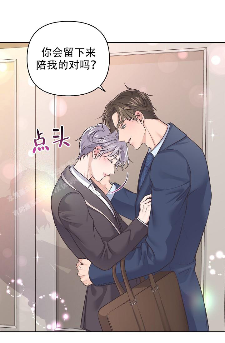 《管家》漫画最新章节第114话免费下拉式在线观看章节第【4】张图片