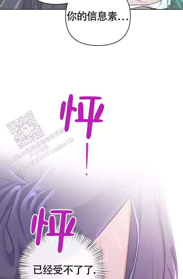 《管家》漫画最新章节第136话免费下拉式在线观看章节第【79】张图片