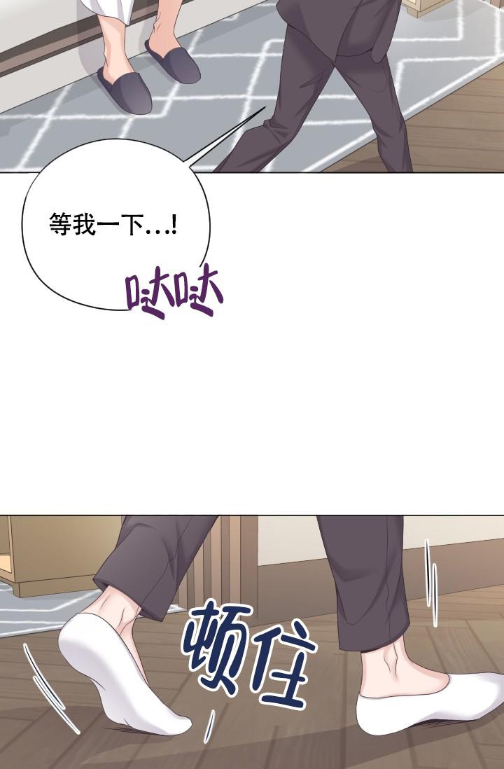 《管家》漫画最新章节第26话免费下拉式在线观看章节第【12】张图片