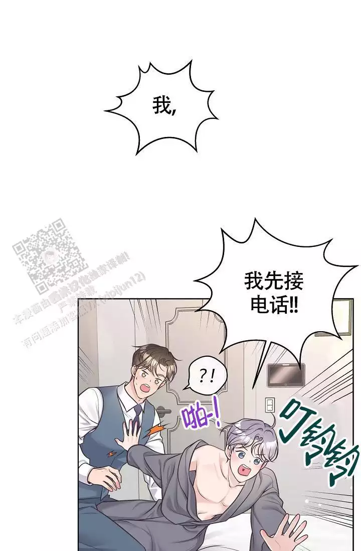 《管家》漫画最新章节第143话免费下拉式在线观看章节第【1】张图片