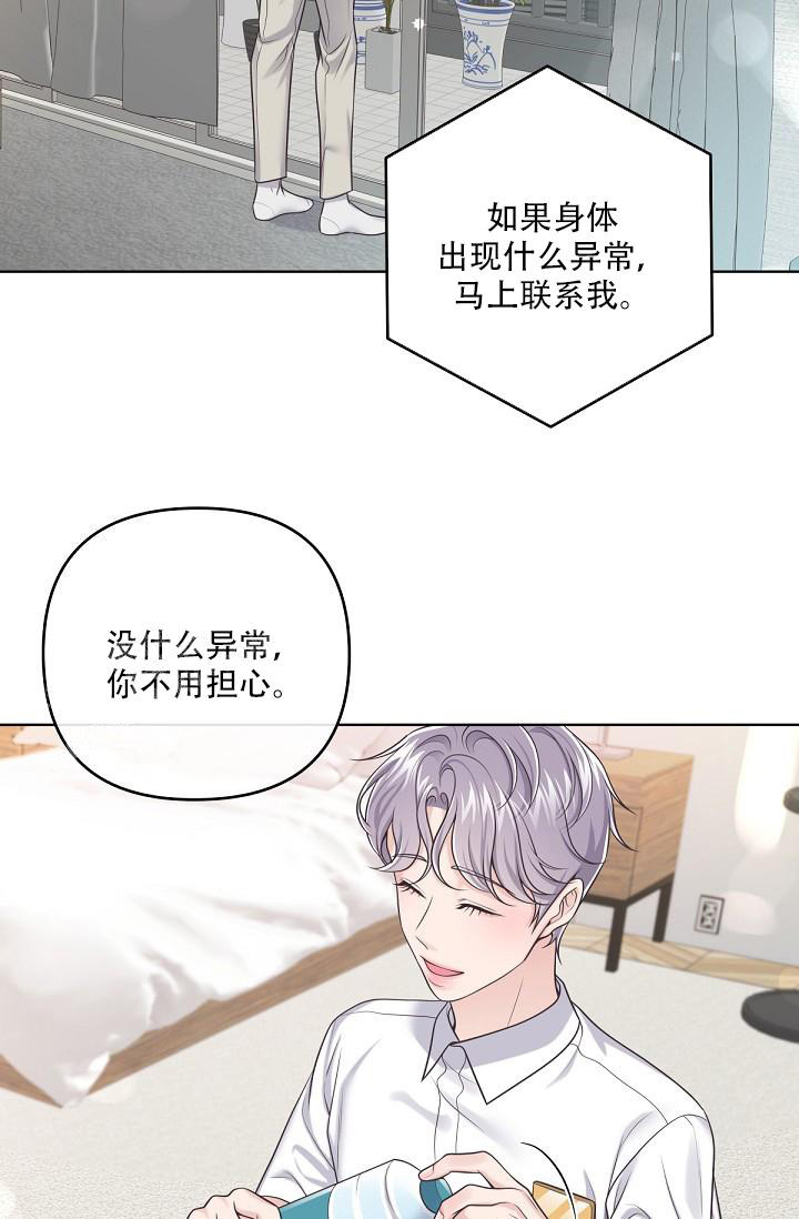 《管家》漫画最新章节第98话免费下拉式在线观看章节第【5】张图片