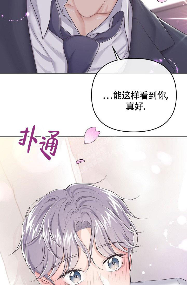 《管家》漫画最新章节第95话免费下拉式在线观看章节第【38】张图片