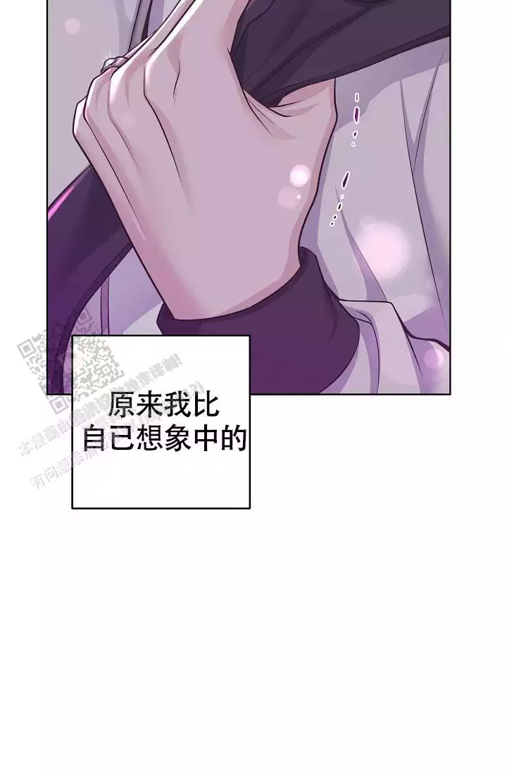 《管家》漫画最新章节第140话免费下拉式在线观看章节第【19】张图片