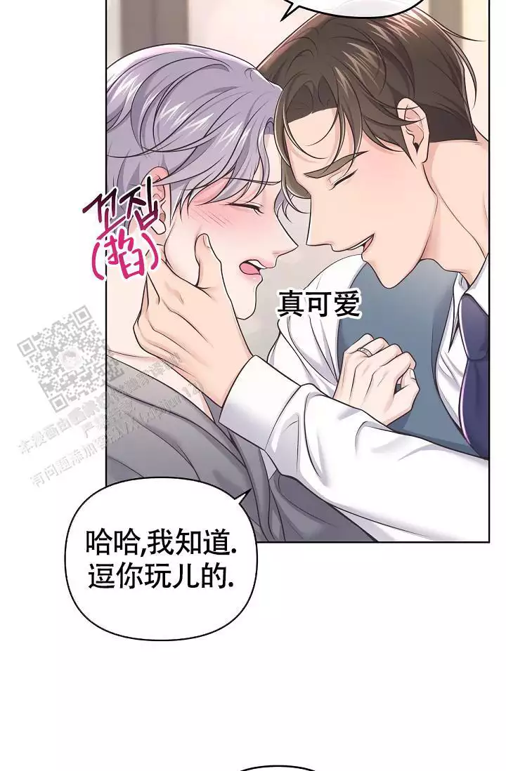 《管家》漫画最新章节第142话免费下拉式在线观看章节第【57】张图片