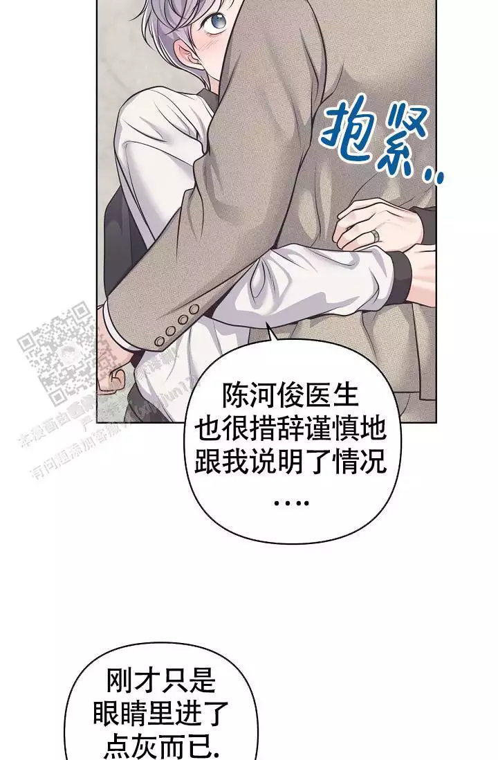 《管家》漫画最新章节第140话免费下拉式在线观看章节第【59】张图片