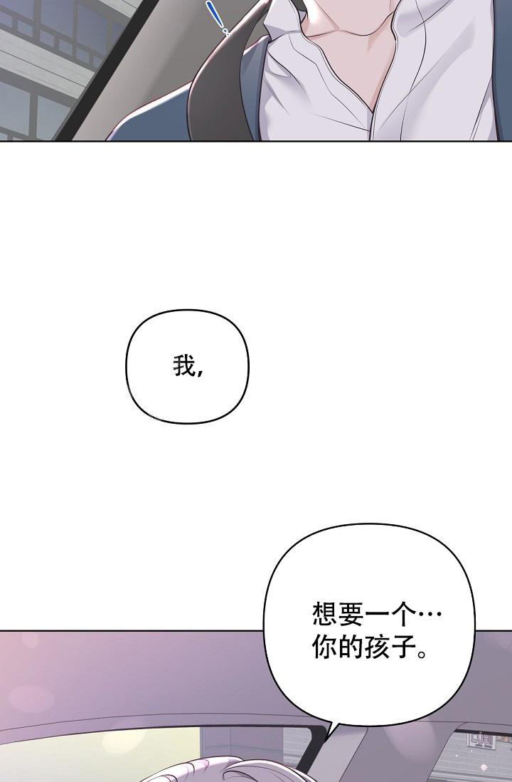 《管家》漫画最新章节第133话免费下拉式在线观看章节第【35】张图片