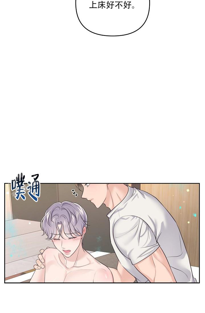 《管家》漫画最新章节第100话免费下拉式在线观看章节第【19】张图片