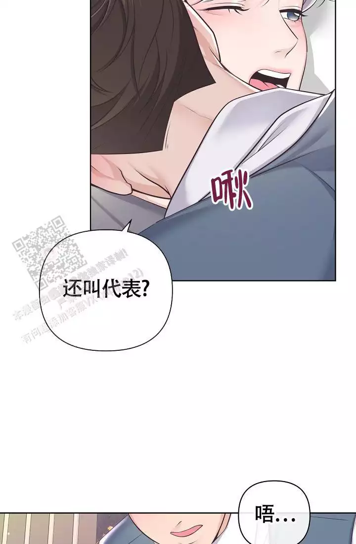 《管家》漫画最新章节第142话免费下拉式在线观看章节第【71】张图片