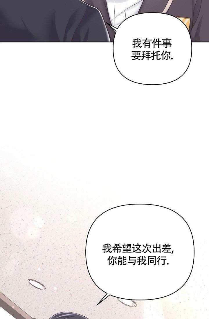 《管家》漫画最新章节第91话免费下拉式在线观看章节第【36】张图片