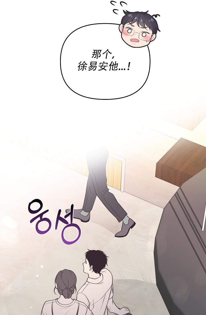 《管家》漫画最新章节第99话免费下拉式在线观看章节第【23】张图片