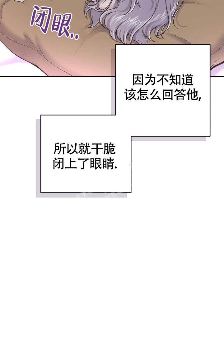 《管家》漫画最新章节第35话免费下拉式在线观看章节第【25】张图片