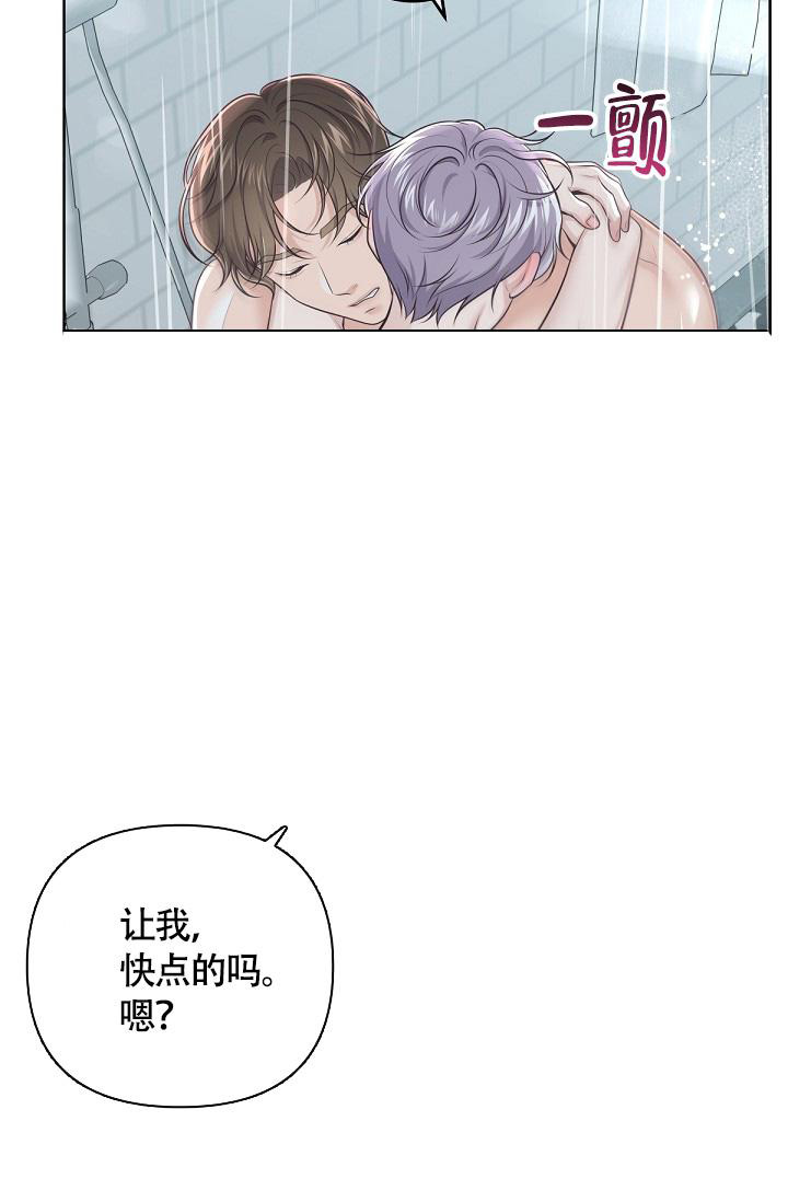 《管家》漫画最新章节第130话免费下拉式在线观看章节第【29】张图片