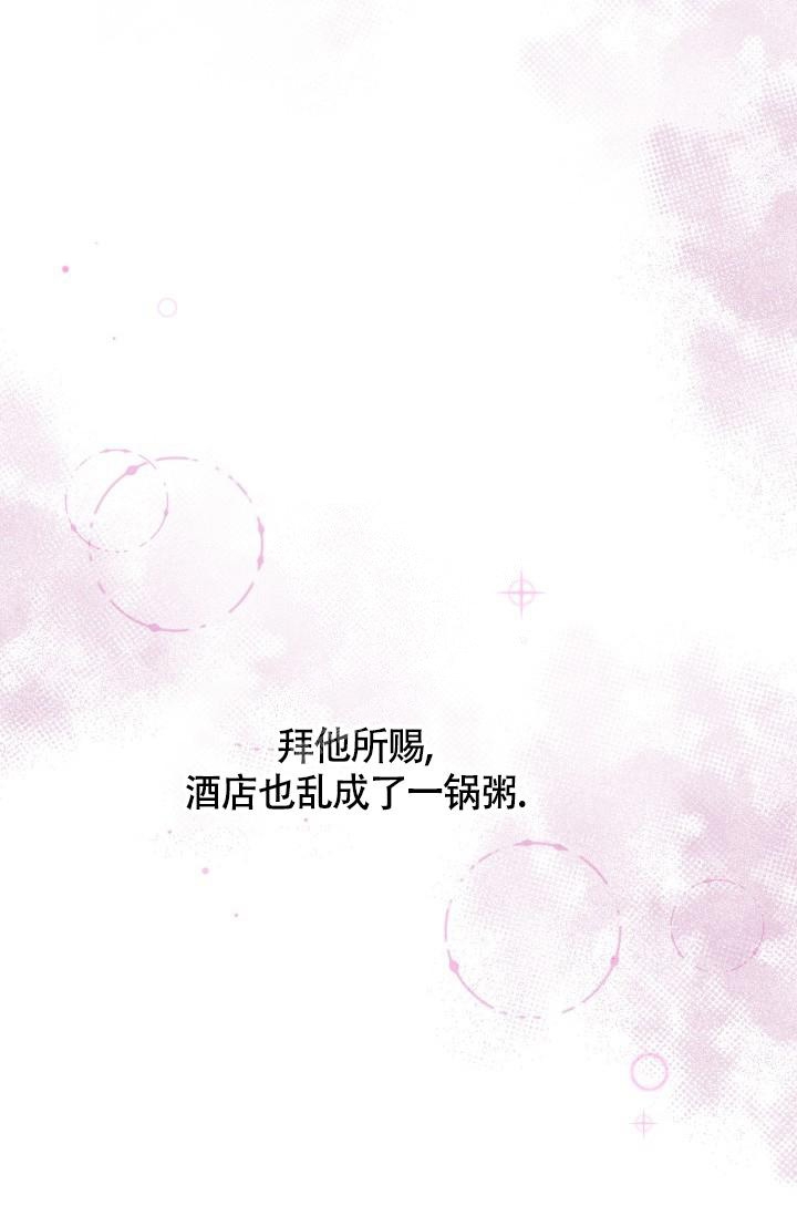 《管家》漫画最新章节第49话免费下拉式在线观看章节第【36】张图片