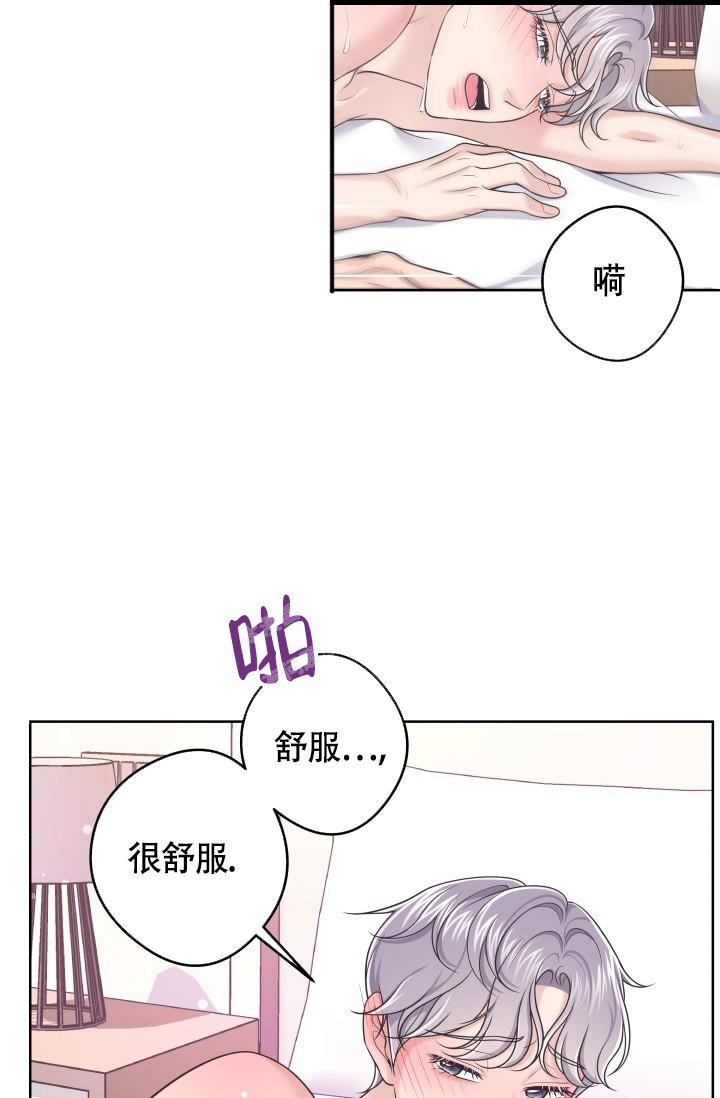 《管家》漫画最新章节第49话免费下拉式在线观看章节第【10】张图片