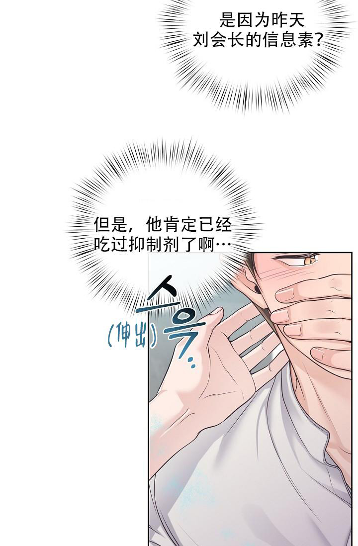 《管家》漫画最新章节第100话免费下拉式在线观看章节第【22】张图片