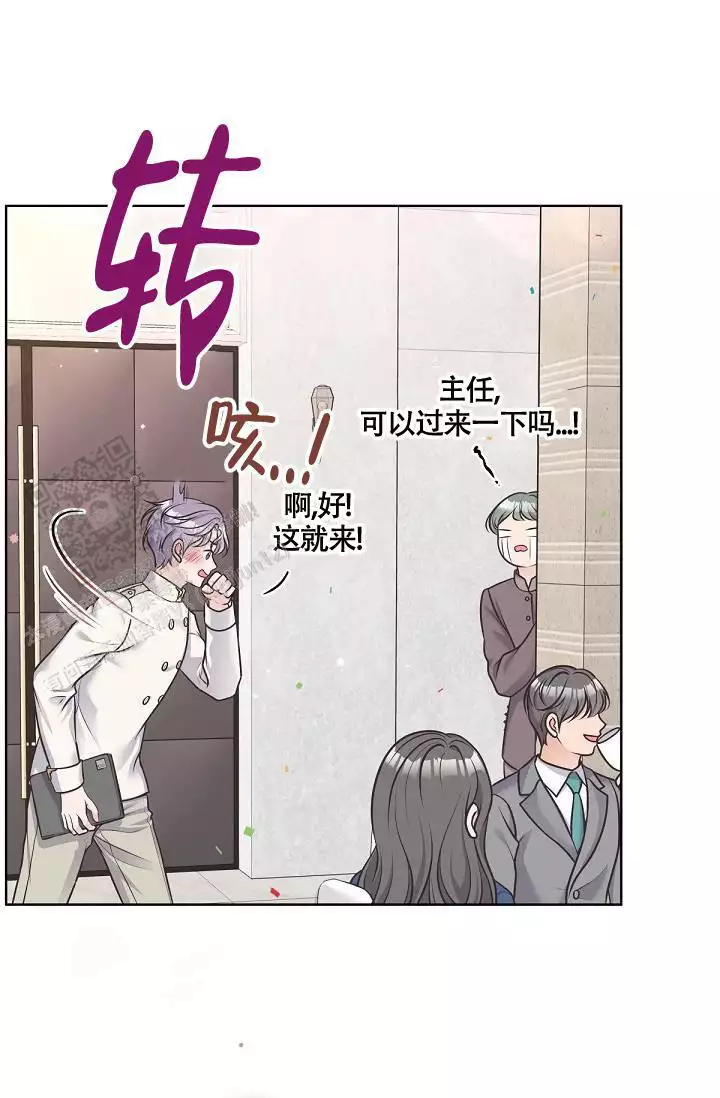 《管家》漫画最新章节第144话免费下拉式在线观看章节第【61】张图片