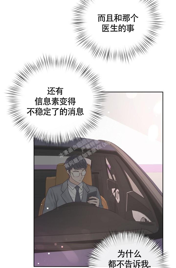 《管家》漫画最新章节第83话免费下拉式在线观看章节第【8】张图片