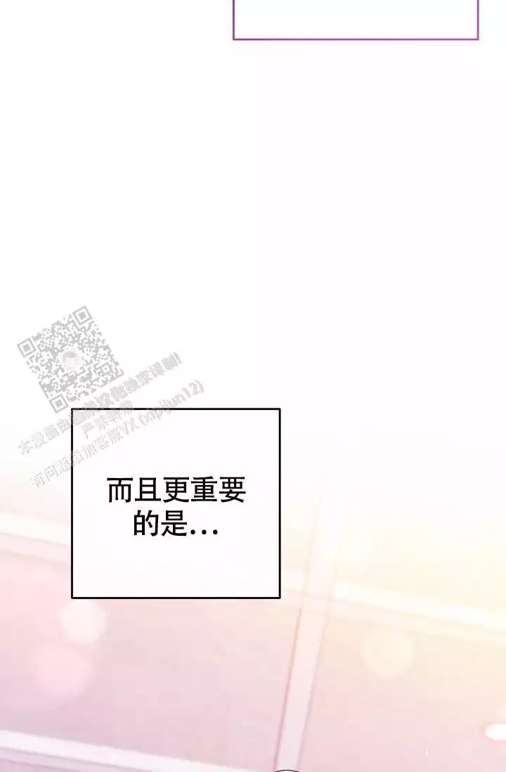 《管家》漫画最新章节第140话免费下拉式在线观看章节第【65】张图片