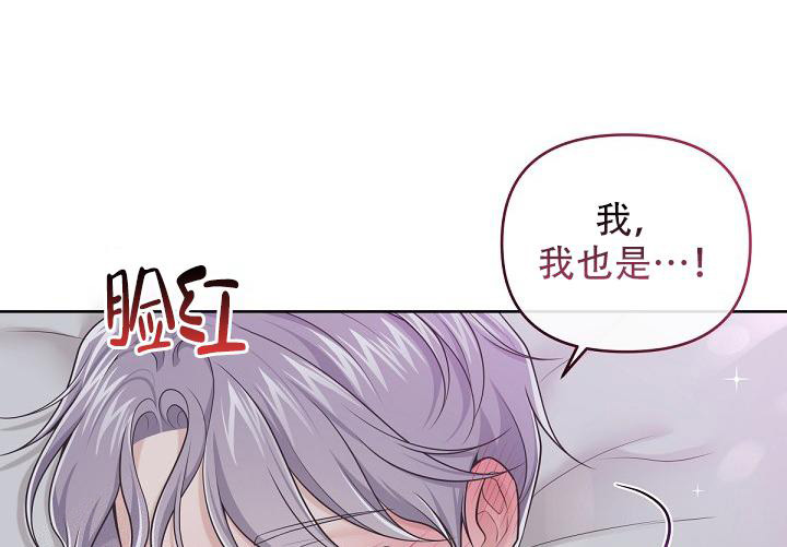 《管家》漫画最新章节第111话免费下拉式在线观看章节第【23】张图片