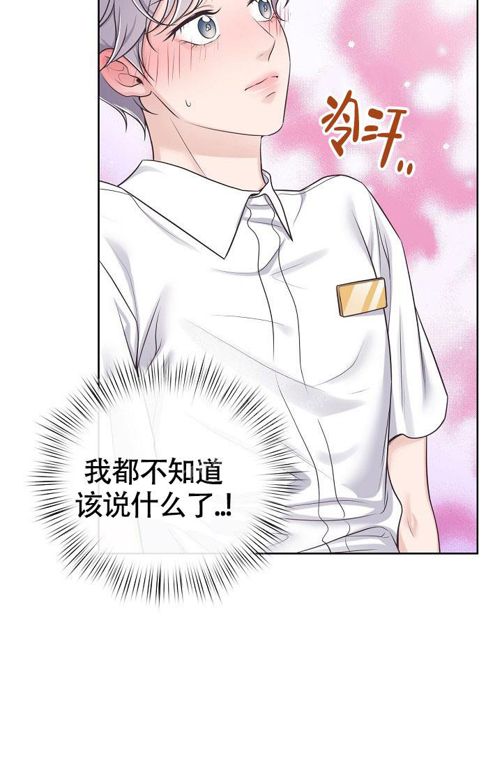 《管家》漫画最新章节第96话免费下拉式在线观看章节第【5】张图片