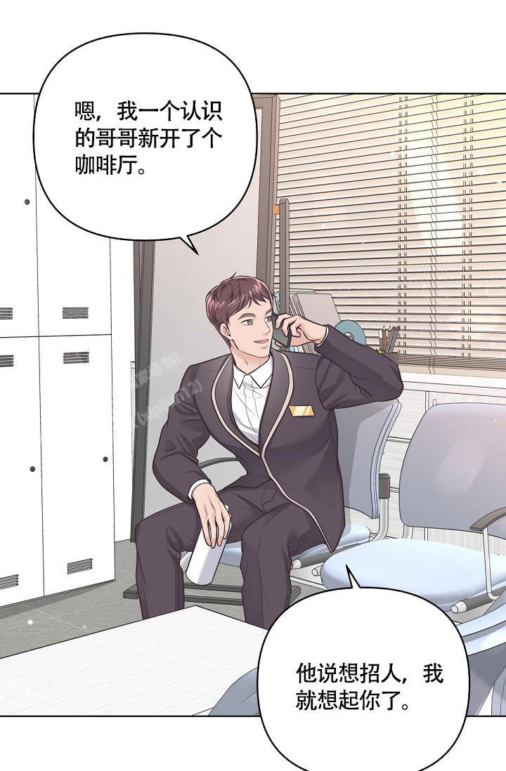 《管家》漫画最新章节第132话免费下拉式在线观看章节第【22】张图片