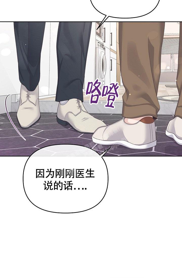 《管家》漫画最新章节第69话免费下拉式在线观看章节第【7】张图片