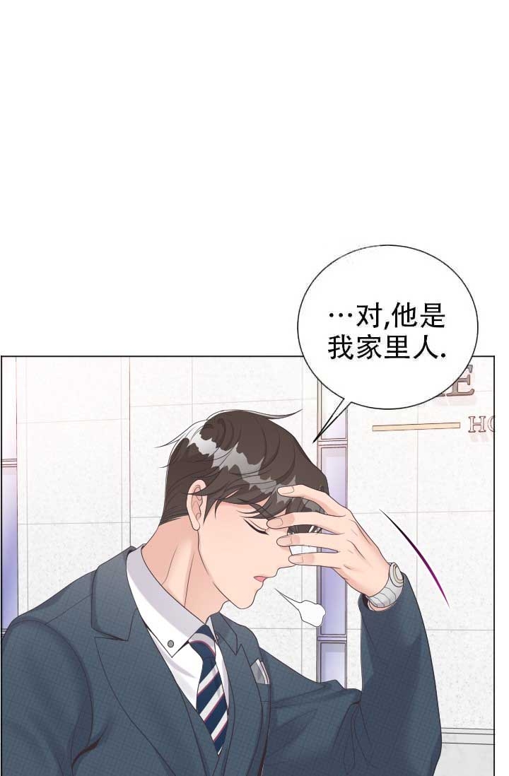 《管家》漫画最新章节第18话免费下拉式在线观看章节第【7】张图片