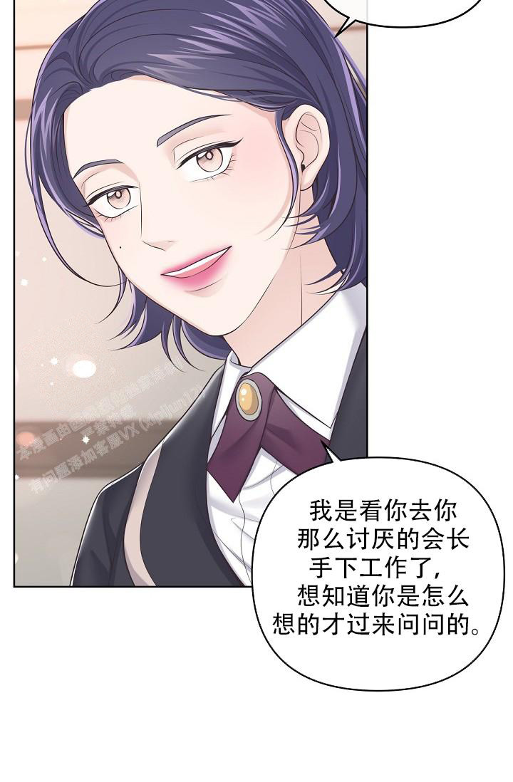 《管家》漫画最新章节第114话免费下拉式在线观看章节第【38】张图片