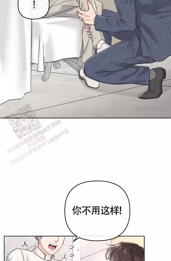 《管家》漫画最新章节第145话免费下拉式在线观看章节第【11】张图片