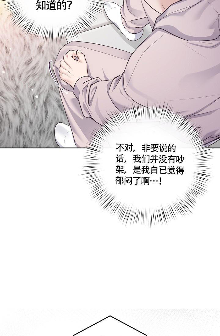 《管家》漫画最新章节第135话免费下拉式在线观看章节第【27】张图片