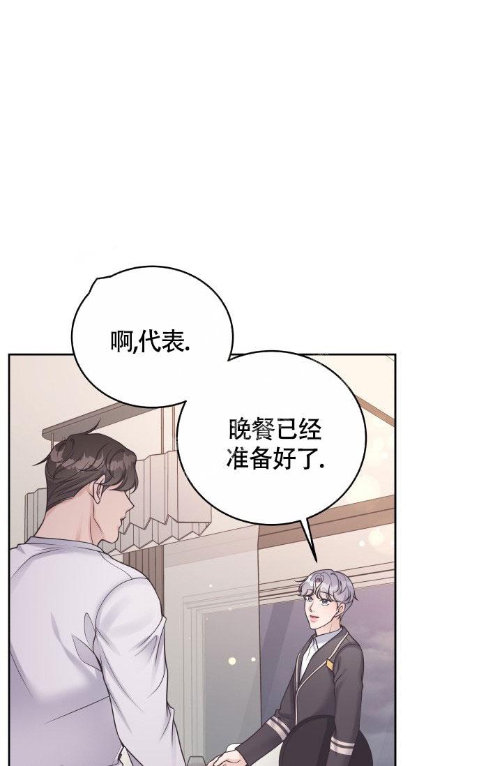 《管家》漫画最新章节第46话免费下拉式在线观看章节第【30】张图片