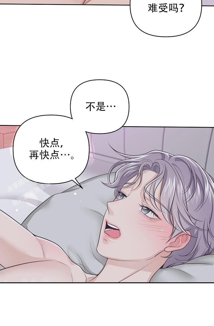 《管家》漫画最新章节第111话免费下拉式在线观看章节第【29】张图片