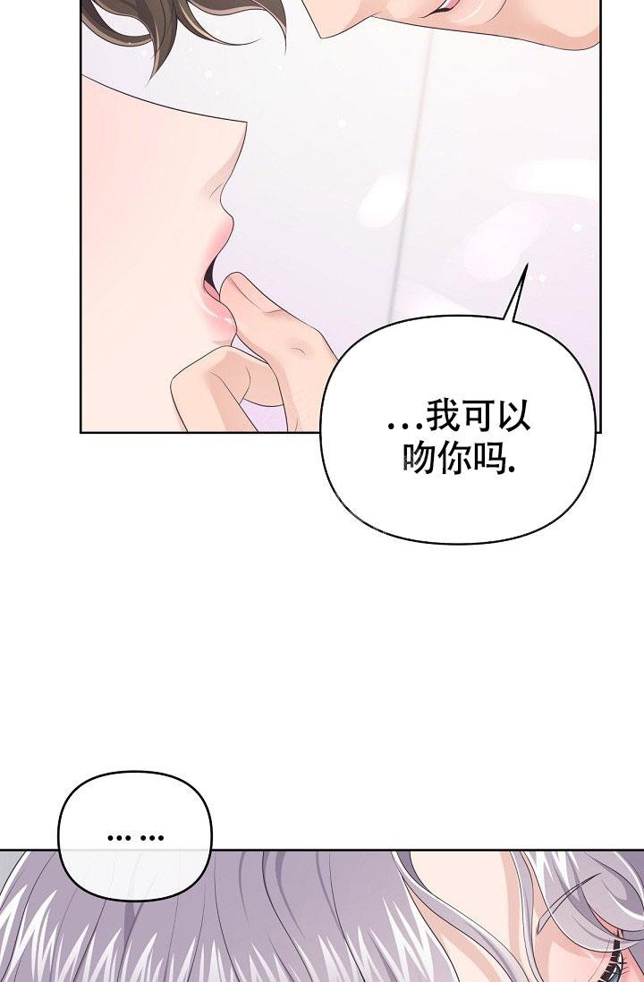 《管家》漫画最新章节第69话免费下拉式在线观看章节第【25】张图片