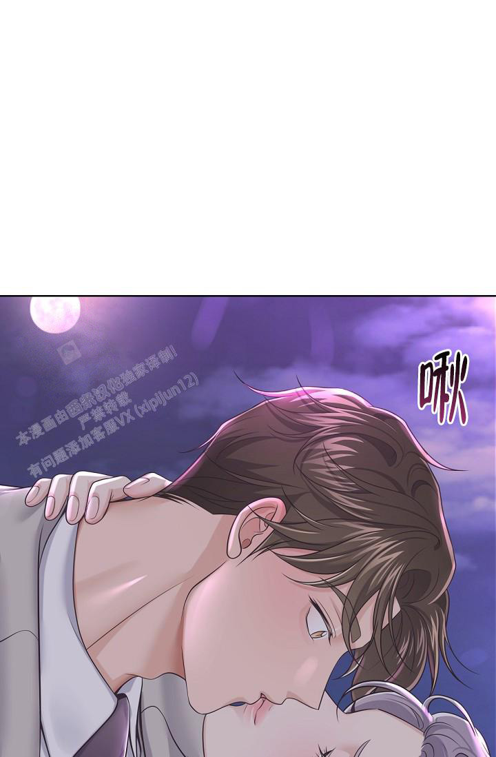 《管家》漫画最新章节第110话免费下拉式在线观看章节第【29】张图片