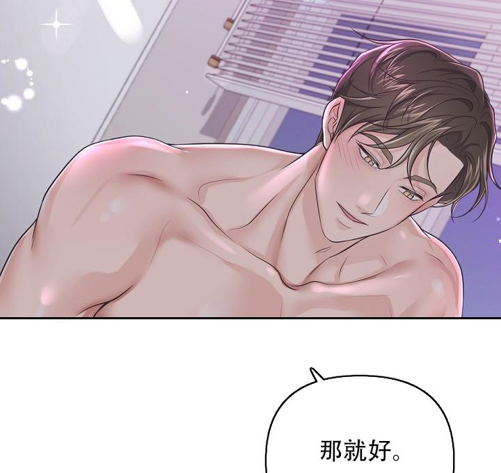 《管家》漫画最新章节第111话免费下拉式在线观看章节第【25】张图片