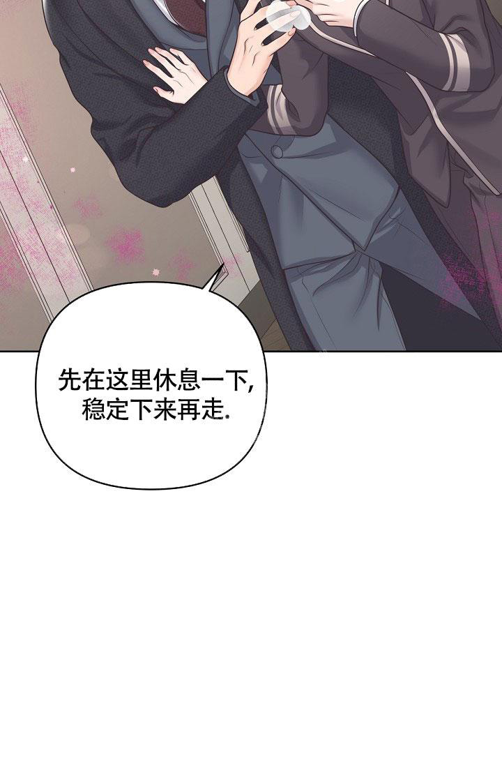 《管家》漫画最新章节第90话免费下拉式在线观看章节第【21】张图片