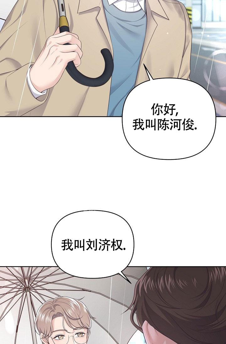 《管家》漫画最新章节第68话免费下拉式在线观看章节第【21】张图片