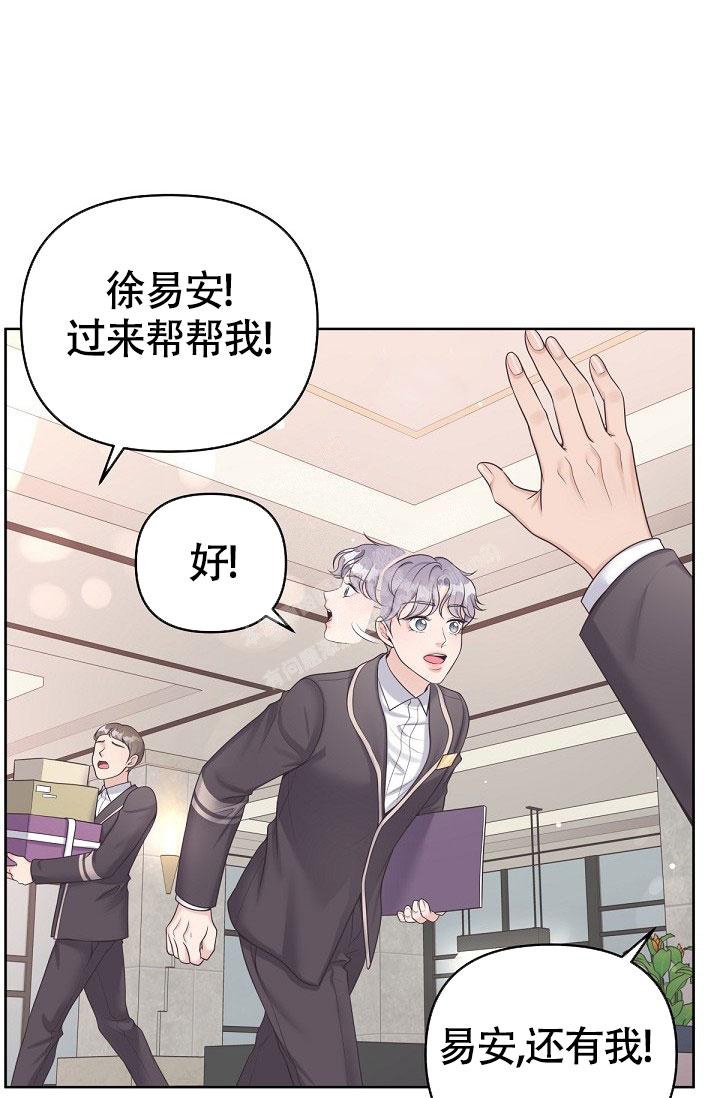 《管家》漫画最新章节第68话免费下拉式在线观看章节第【2】张图片