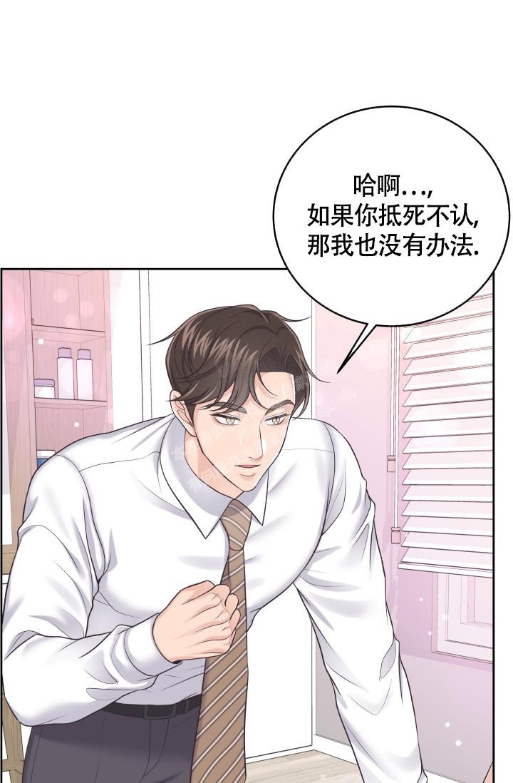 《管家》漫画最新章节第56话免费下拉式在线观看章节第【36】张图片