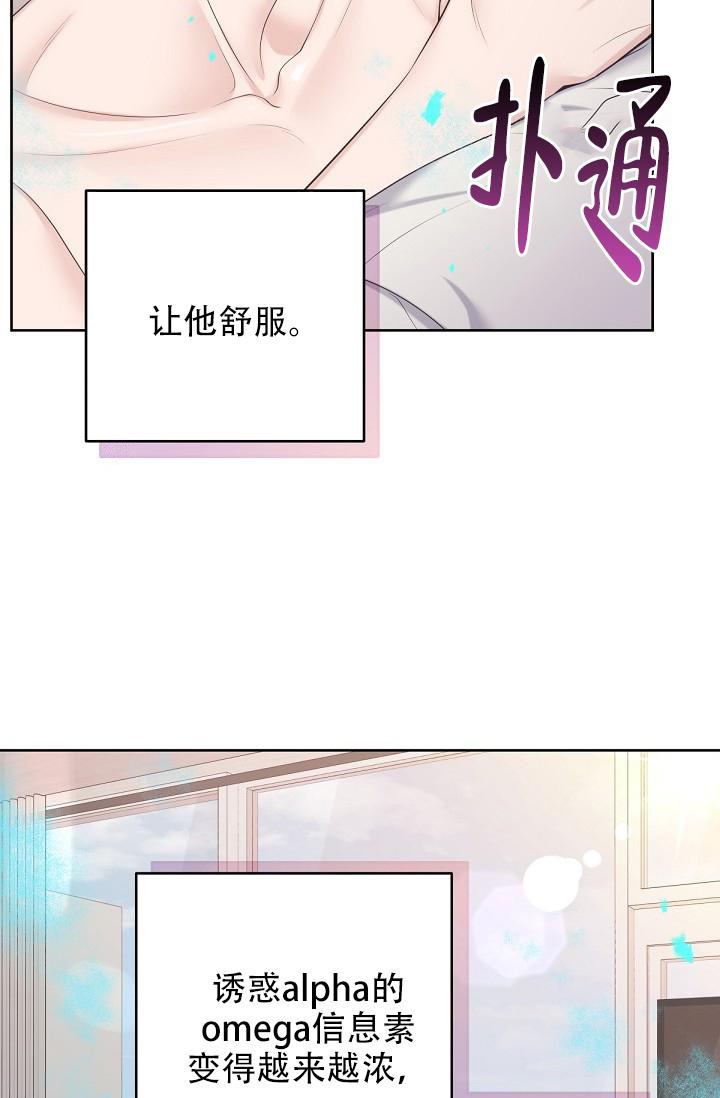 《管家》漫画最新章节第101话免费下拉式在线观看章节第【3】张图片