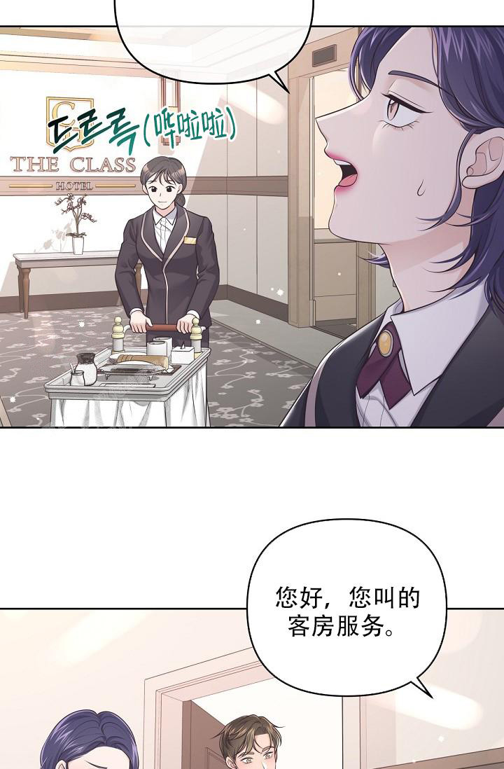 《管家》漫画最新章节第114话免费下拉式在线观看章节第【35】张图片