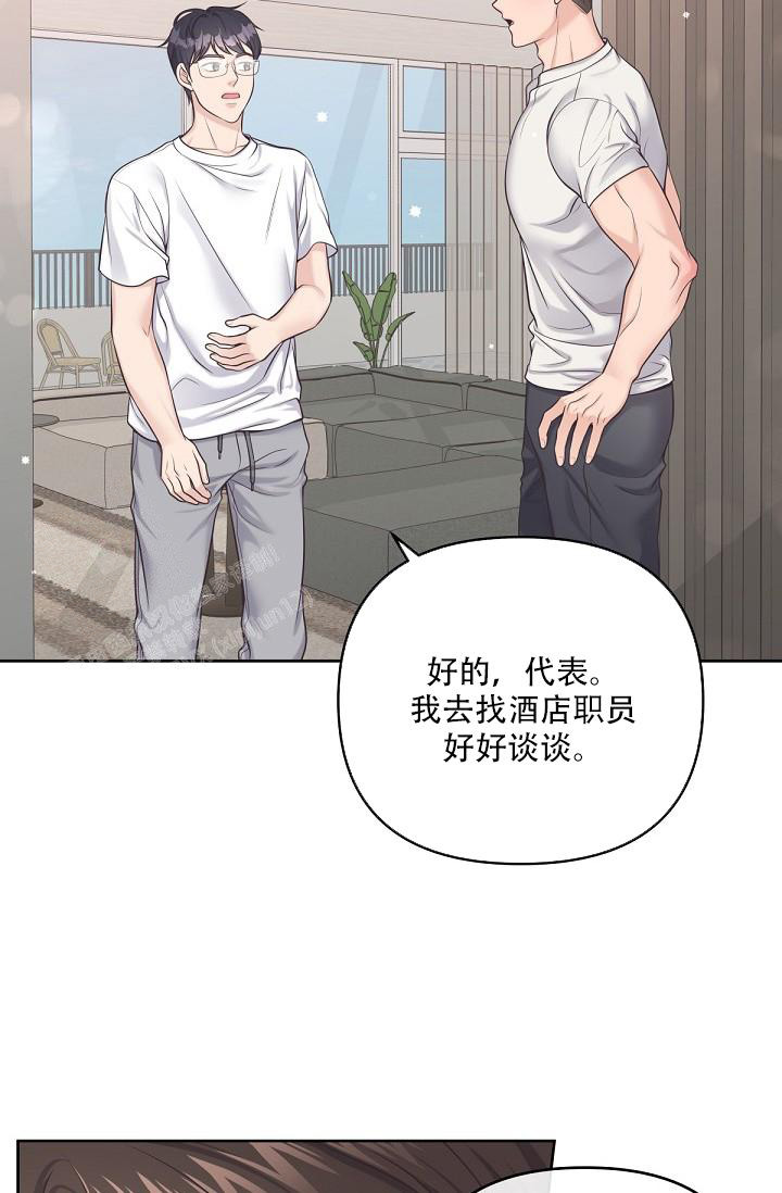 《管家》漫画最新章节第100话免费下拉式在线观看章节第【8】张图片