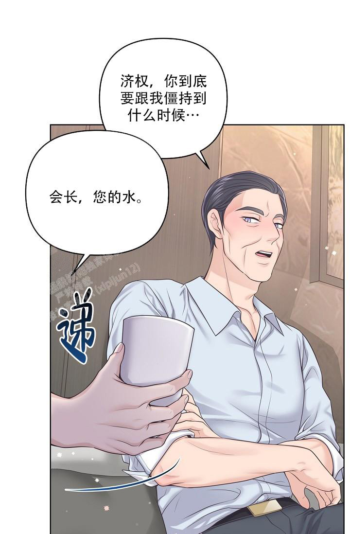 《管家》漫画最新章节第98话免费下拉式在线观看章节第【28】张图片