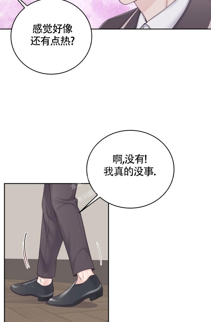 《管家》漫画最新章节第37话免费下拉式在线观看章节第【28】张图片