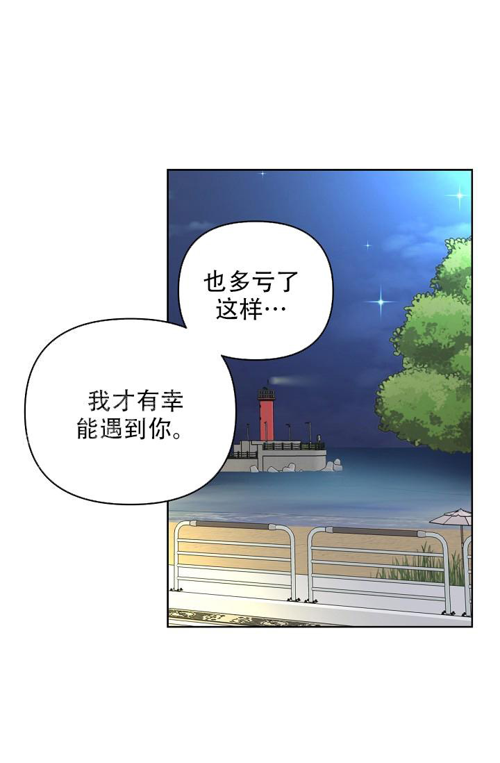 《管家》漫画最新章节第110话免费下拉式在线观看章节第【1】张图片