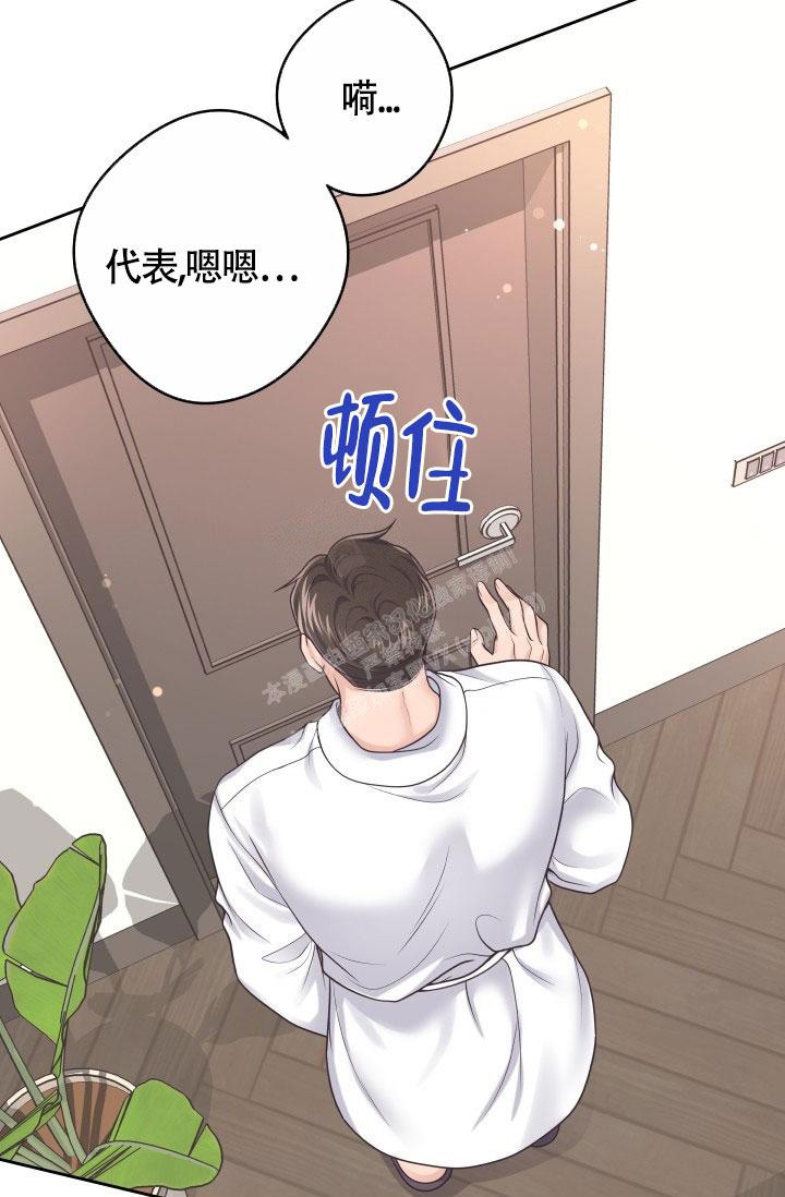 《管家》漫画最新章节第46话免费下拉式在线观看章节第【21】张图片